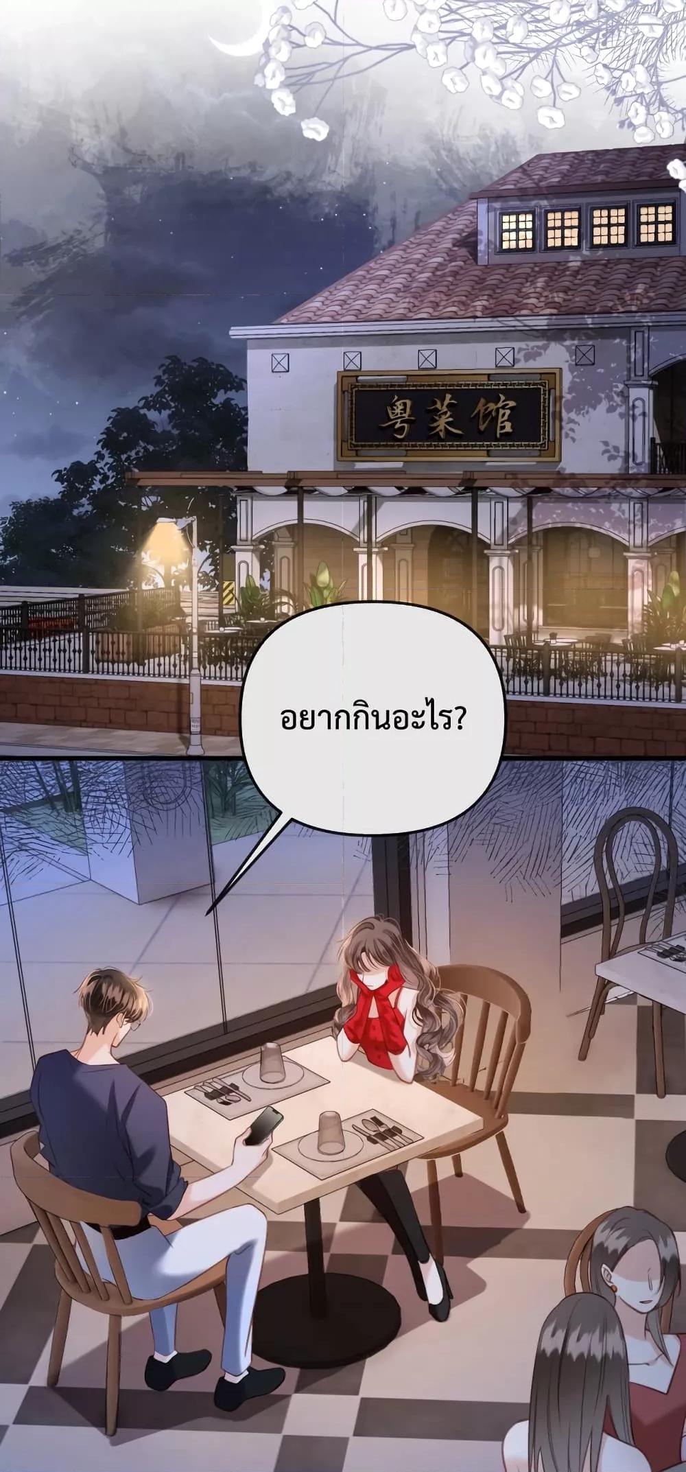 Love You All Along – รักเธอตราบนิรันดร์ ตอนที่ 10 (18)