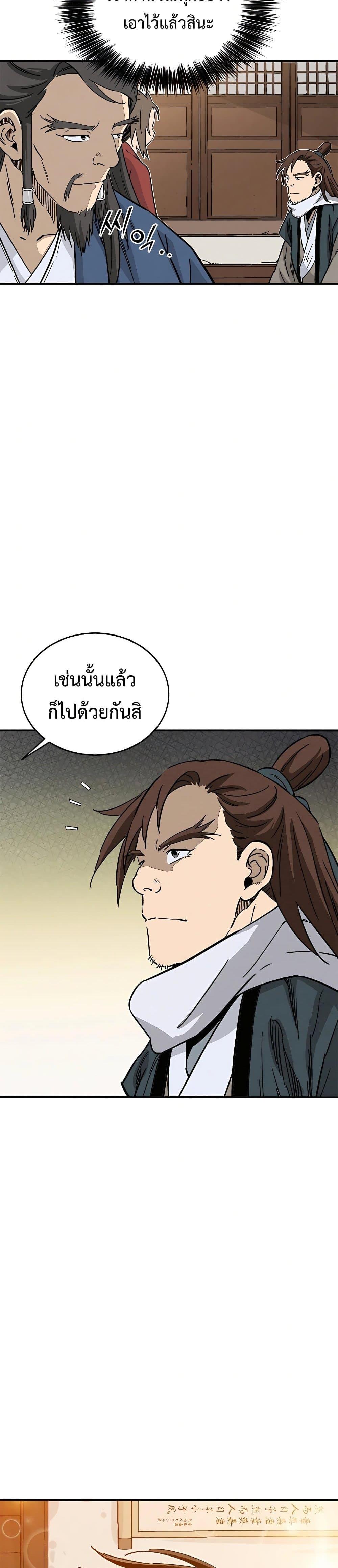 I Reincarnated as a Legendary Surgeon ตอนที่ 92 (25)