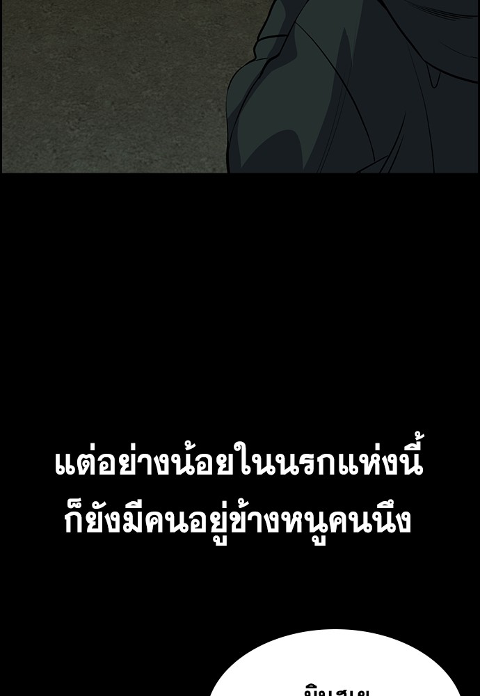 True Education ตอนที่ 132 (45)