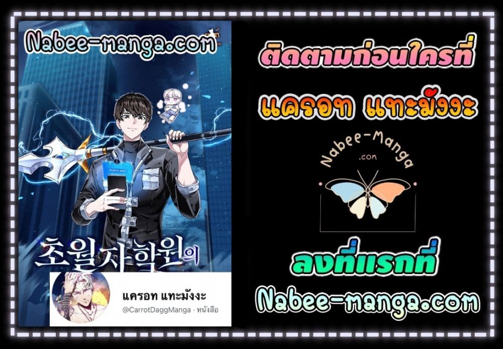 Transcension Academy ตอนที่ 8 (42)