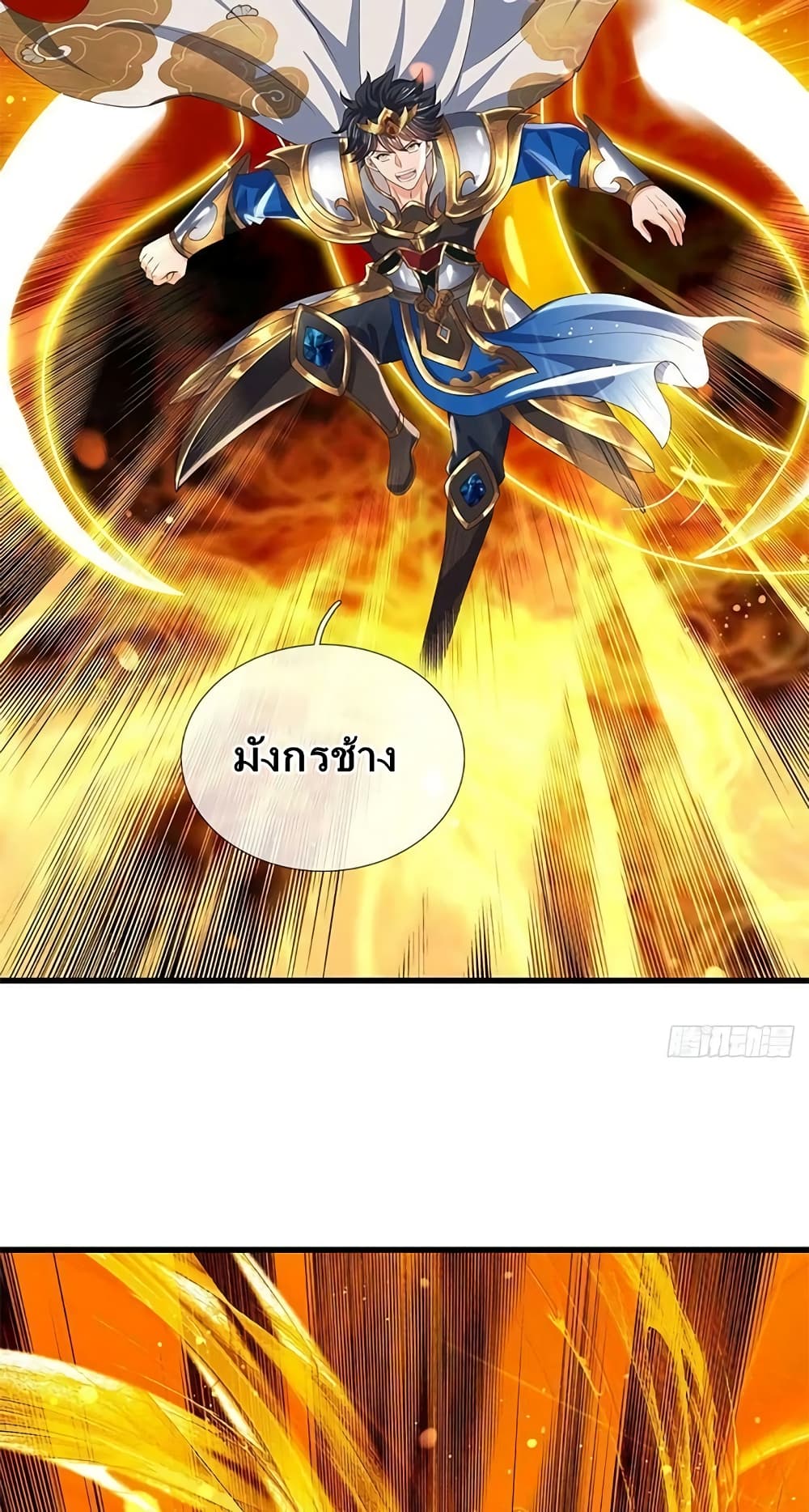 Opening to Supreme Dantian ตอนที่ 166 (11)