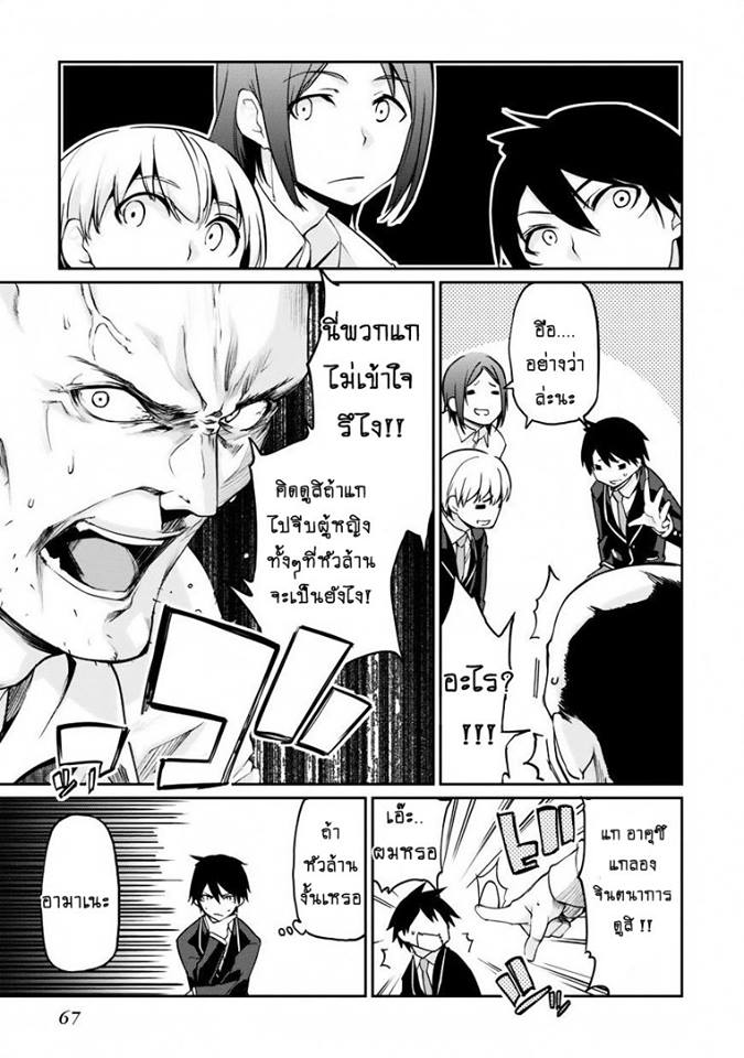 Oroka na Tenshi wa Akuma to Odoru ตอนที่ 6 (25)