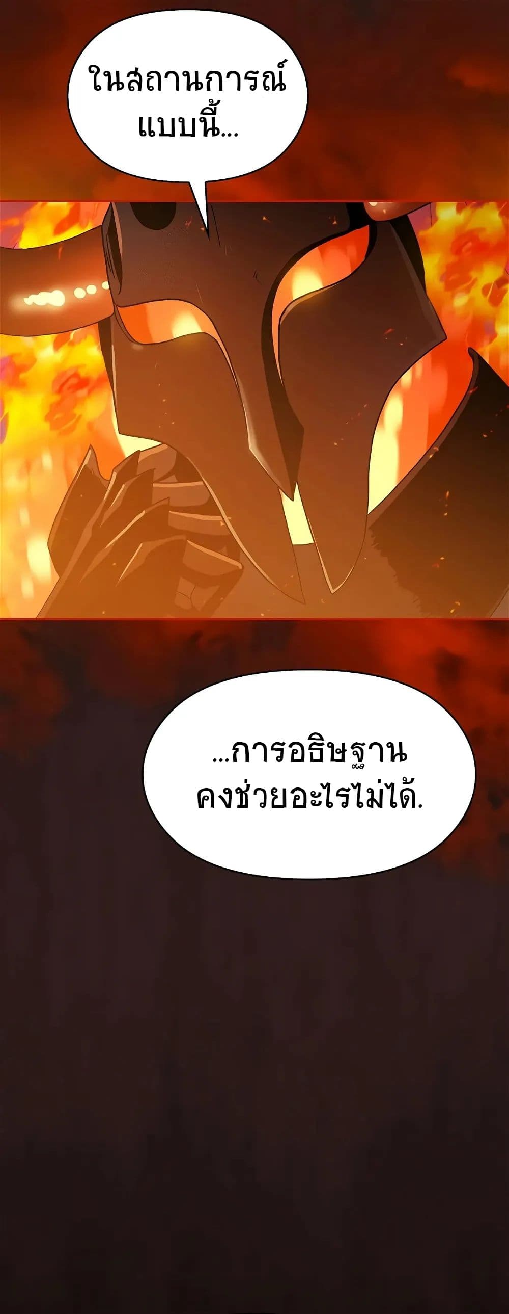 The Nebula’s Civilization ตอนที่ 1 (35)