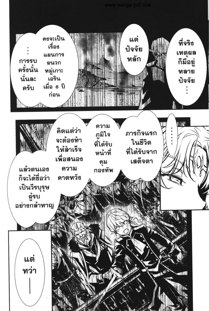 Shinju no Nectar 37 (20)