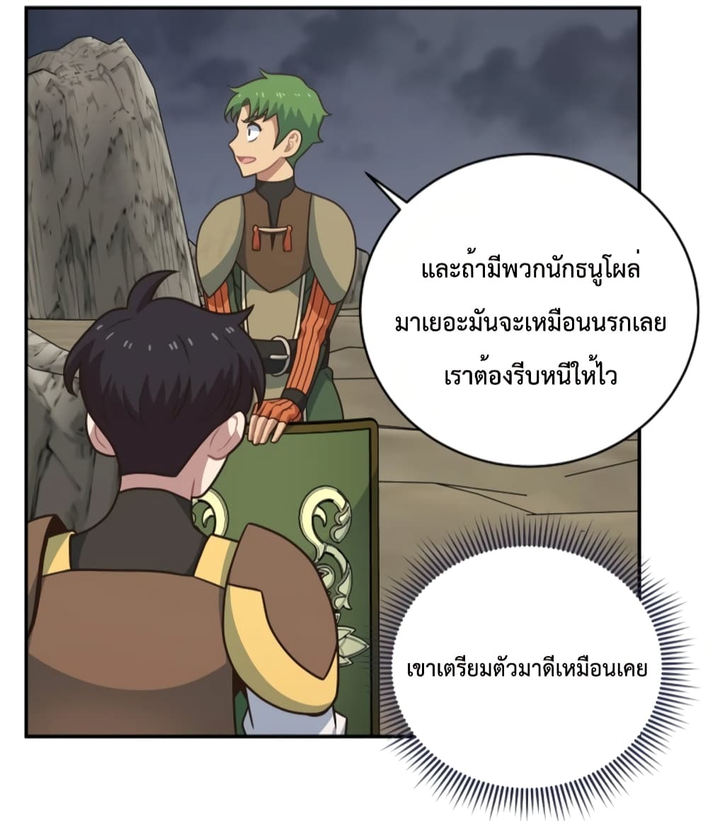 One in Seven Billion Irregular ตอนที่ 11 (51)