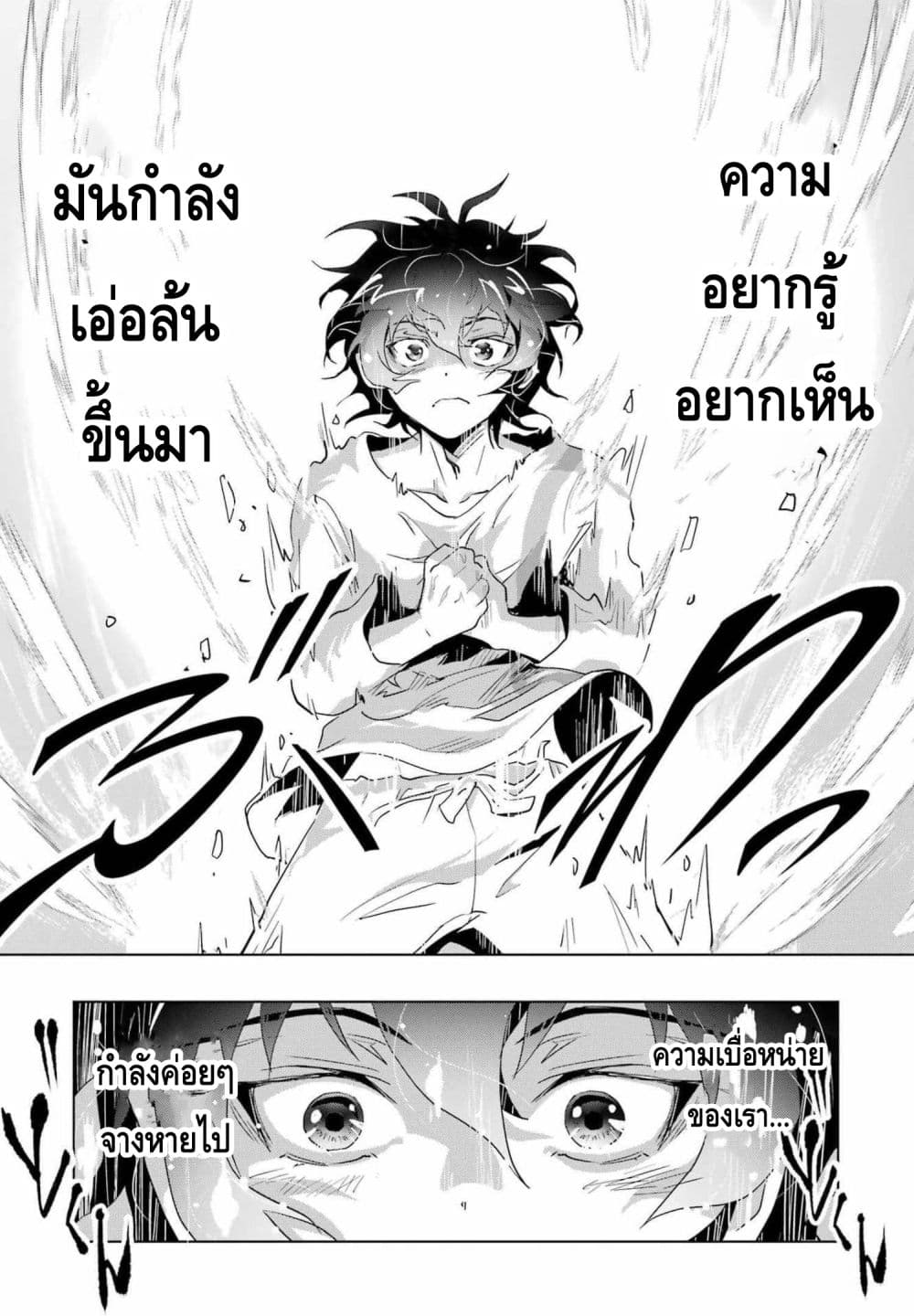 Taikutsu Girai no Fuuin Jutsushi ตอนที่ 1 (26)