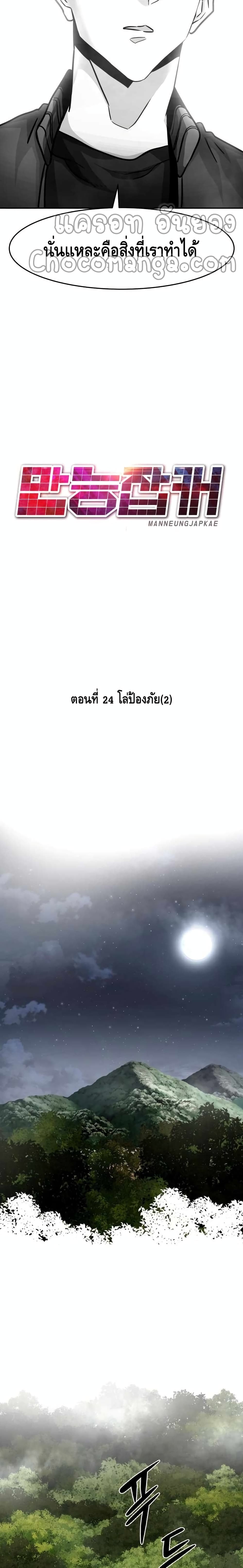 All Rounder ตอนที่ 24 (31)