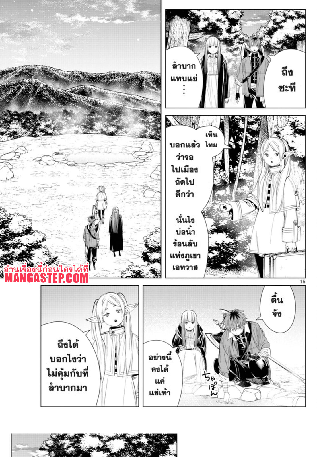 Sousou no Frieren 65 (15)