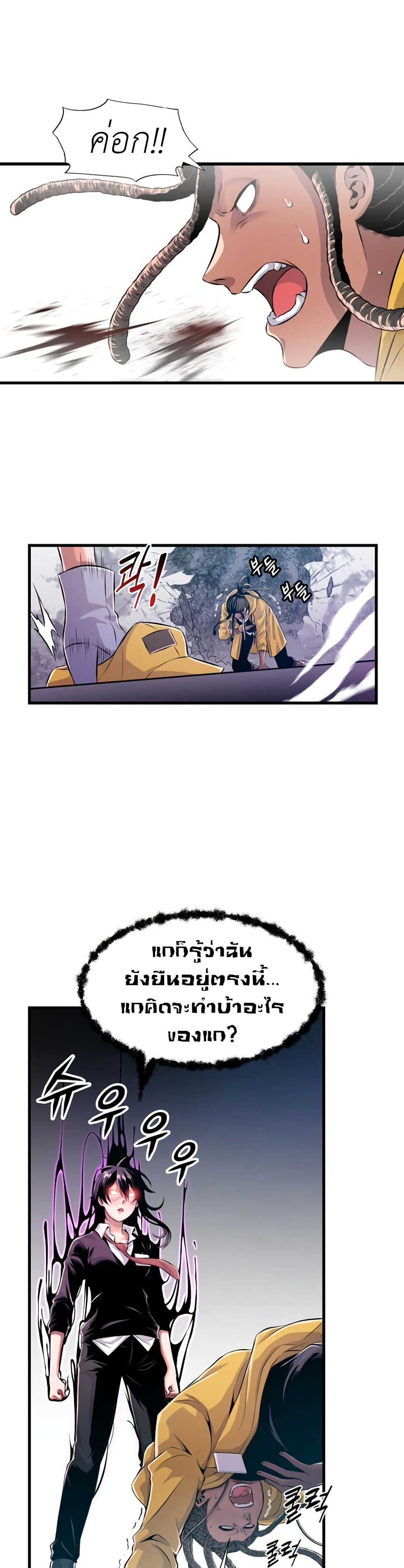 Descent of the Predecessor ตอนที่ 2 (36)