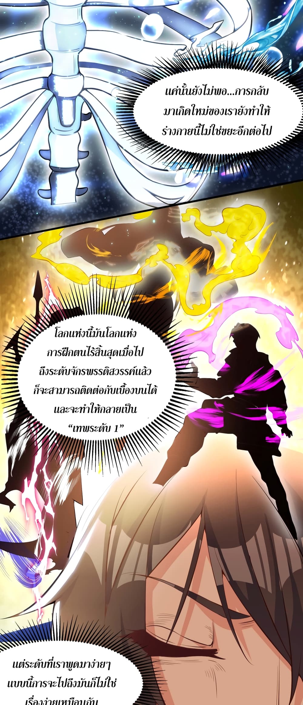 Martial Arts Peak ตอนที่ 1 (56)