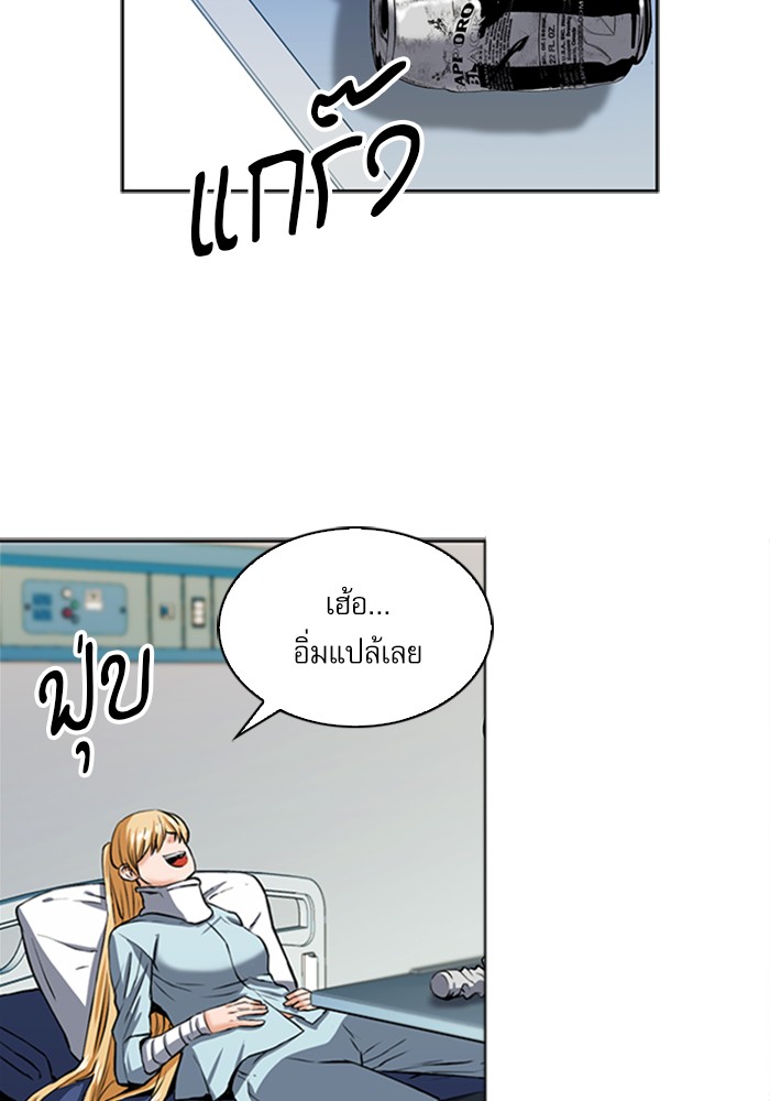 Seoul Station Druid ตอนที่33 (57)