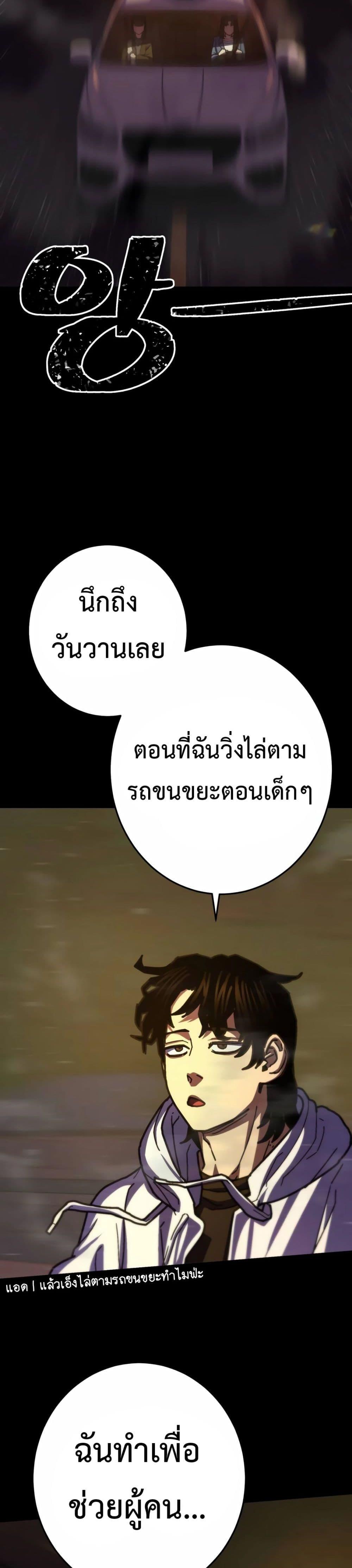 Non Ability Fighter ตอนที่ 16 (19)