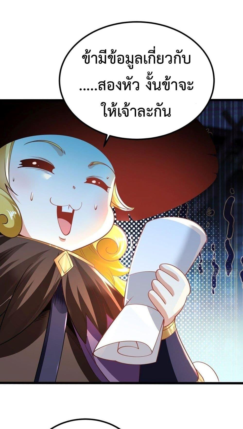 Chaotic Sword God (Remake) ตอนที่ 67 (22)