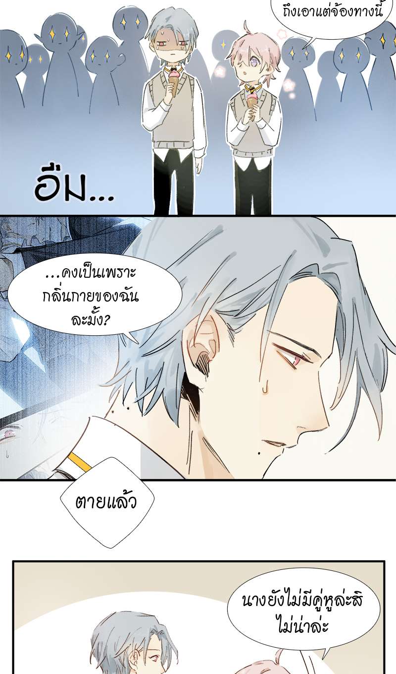 กฎรักแห่งออกัส2 27