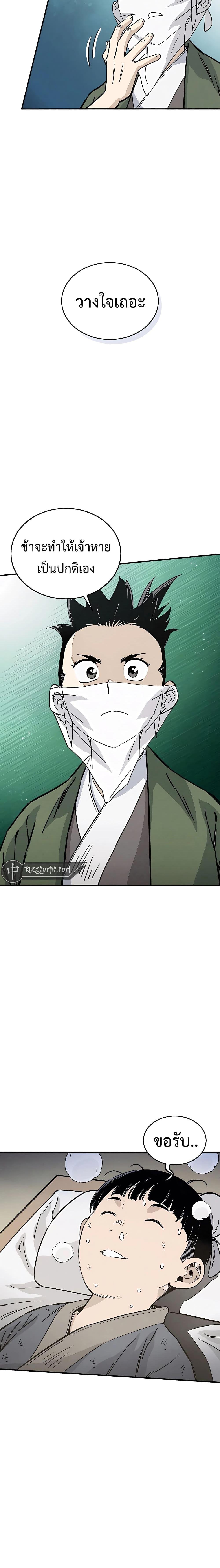 I Reincarnated as a Legendary Surgeon ตอนที่ 99 (9)