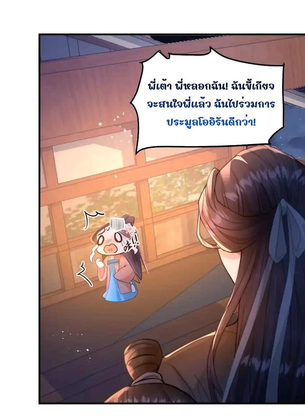 The National ตอนที่ 3 (15)