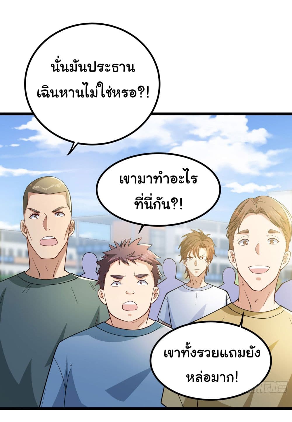 Life Exchange Club ตอนที่ 3 (66)