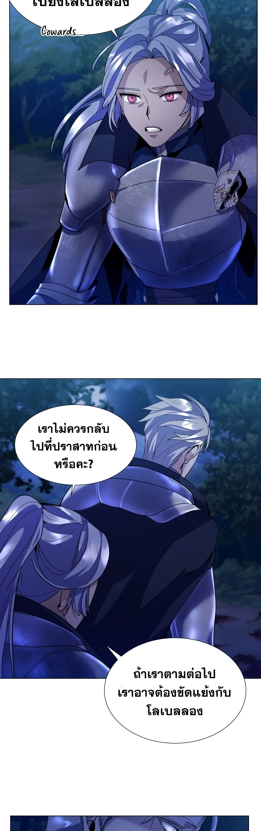 Overbearing Tyrant ตอนที่ 9 (33)