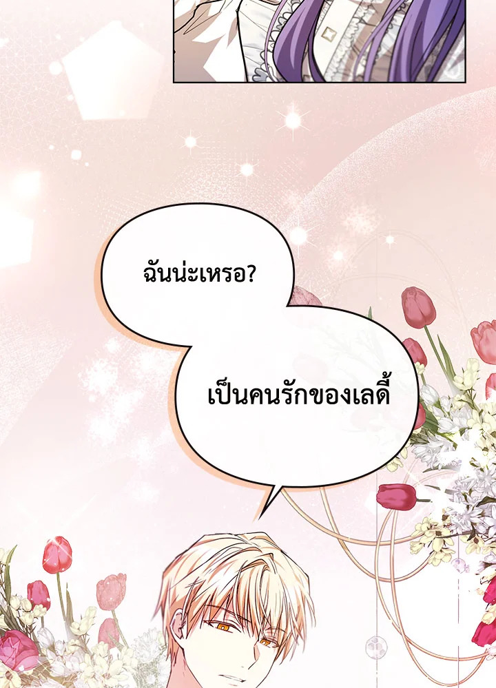 เมื่อนางเอกเล่นชู้กับคู่หมั้นฉัน 7 033