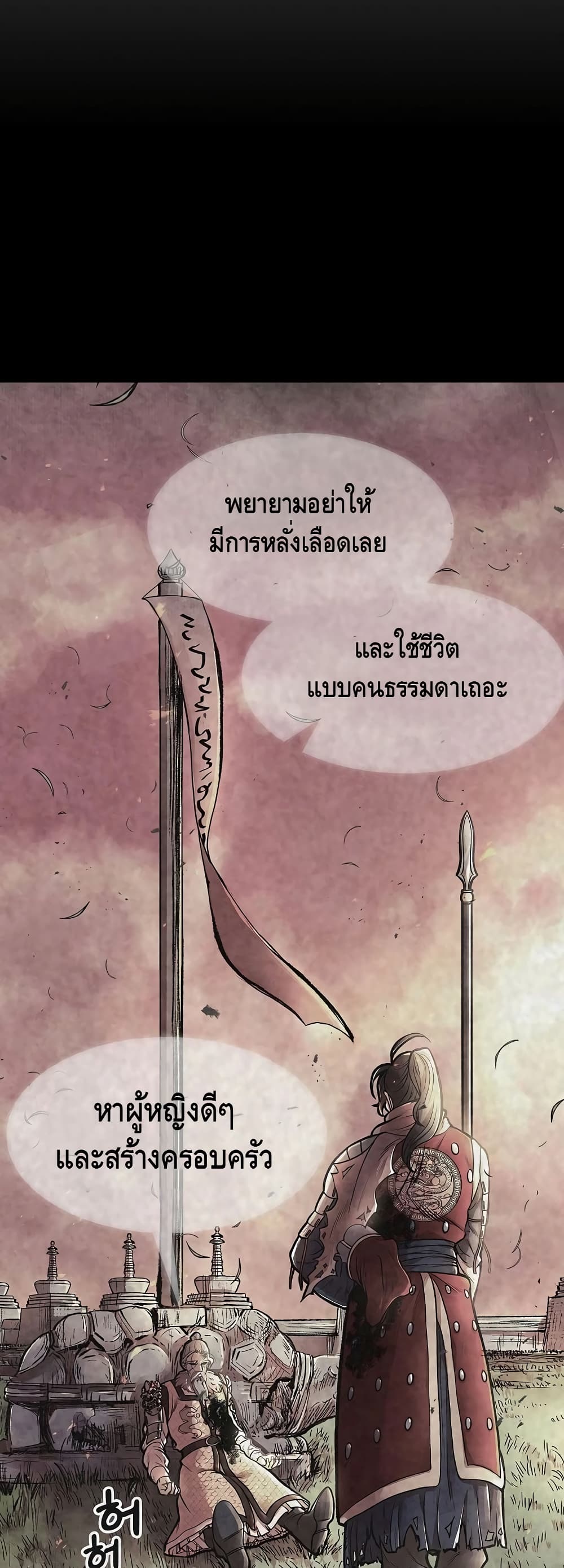 Storm Inn ตอนที่ 28 (40)