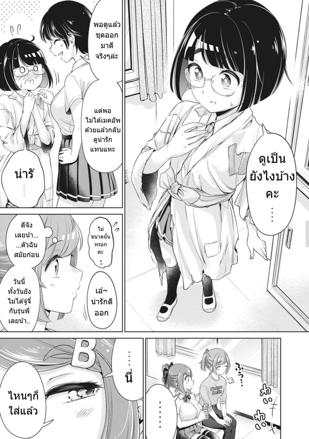 Toshishita no Senpai 9 (16)