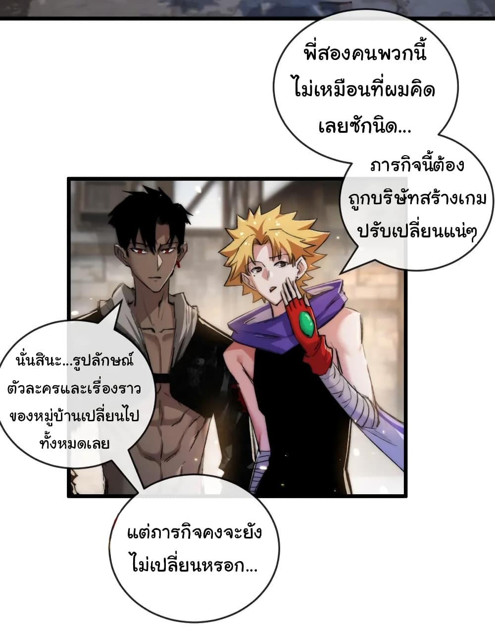 I’m The Boss in Magic Moon ตอนที่ 16 (28)