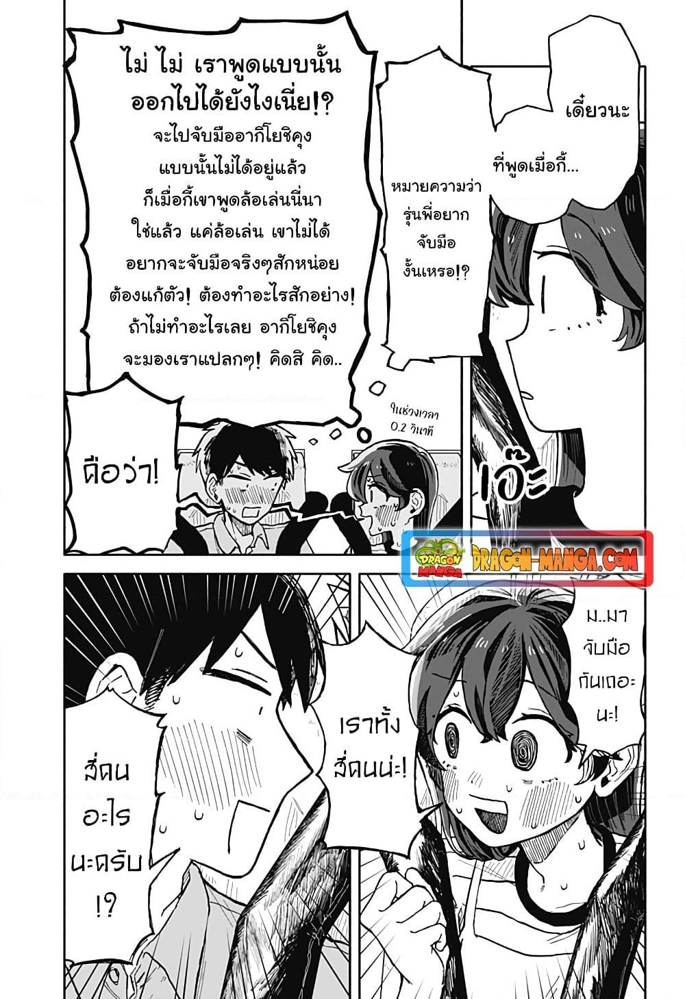 Hope You’re Happy, Lemon ตอนที่ 13 (7)