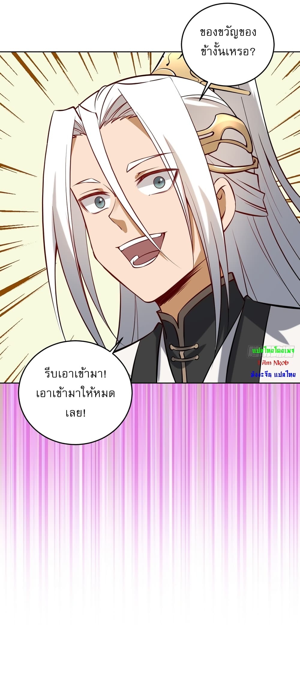 The Last Cultivator ตอนที่ 16 (12)