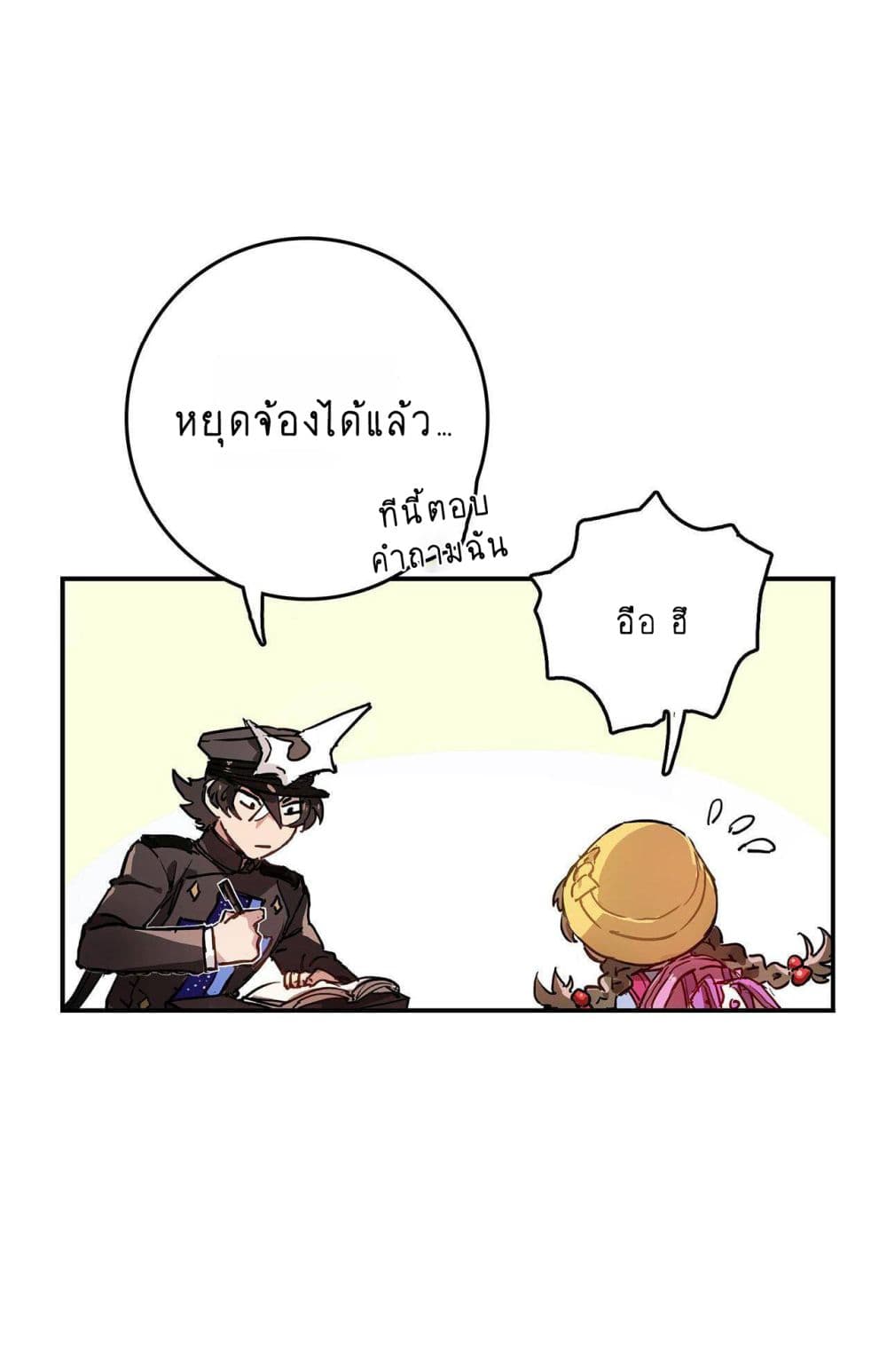 The Unstoppable Hellbreaker ตอนที่ 2 (42)