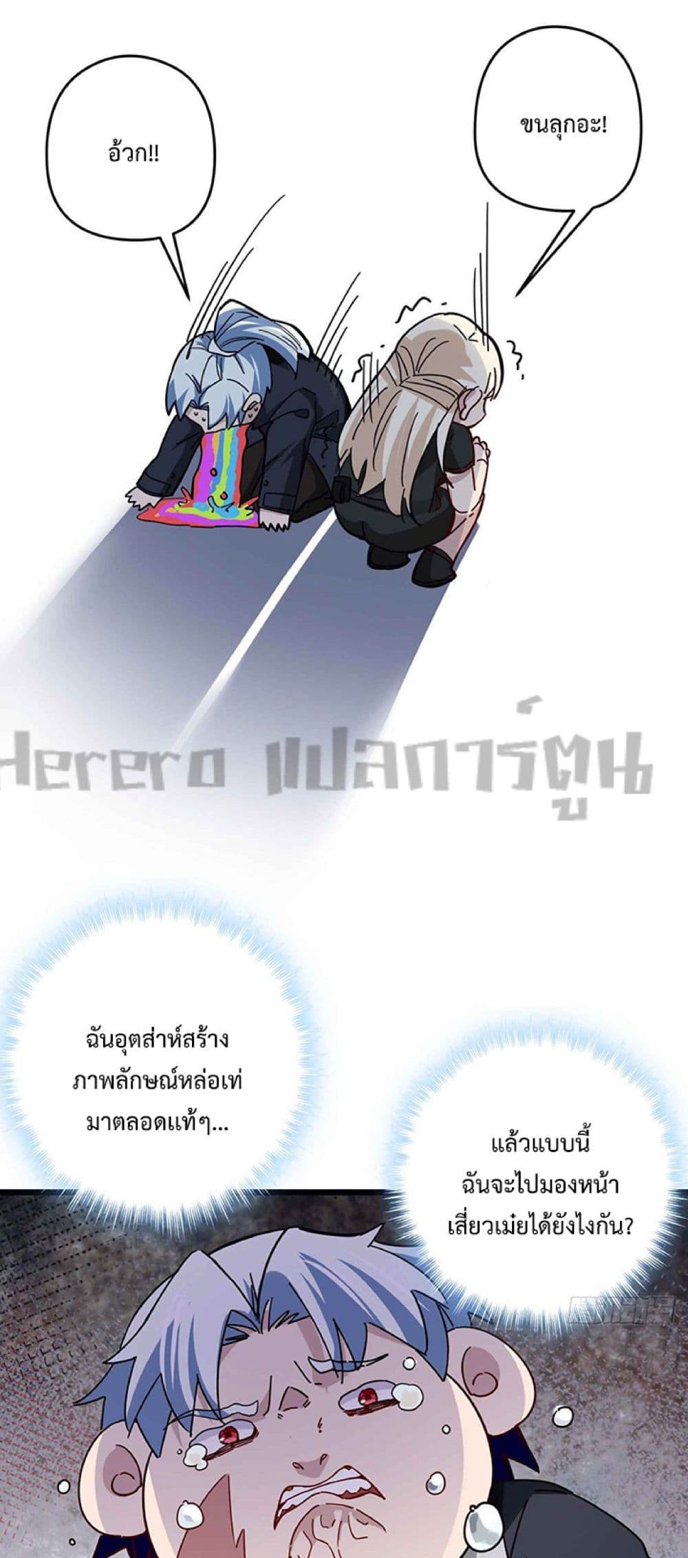 Unlock 99 Heroines in End Times ตอนที่ 55 (27)