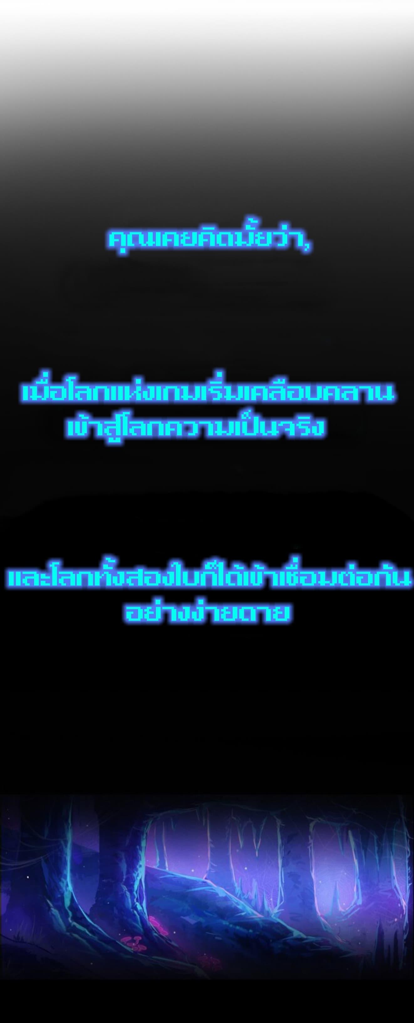 City of Sanctuary ตอนที่ 0 (11)