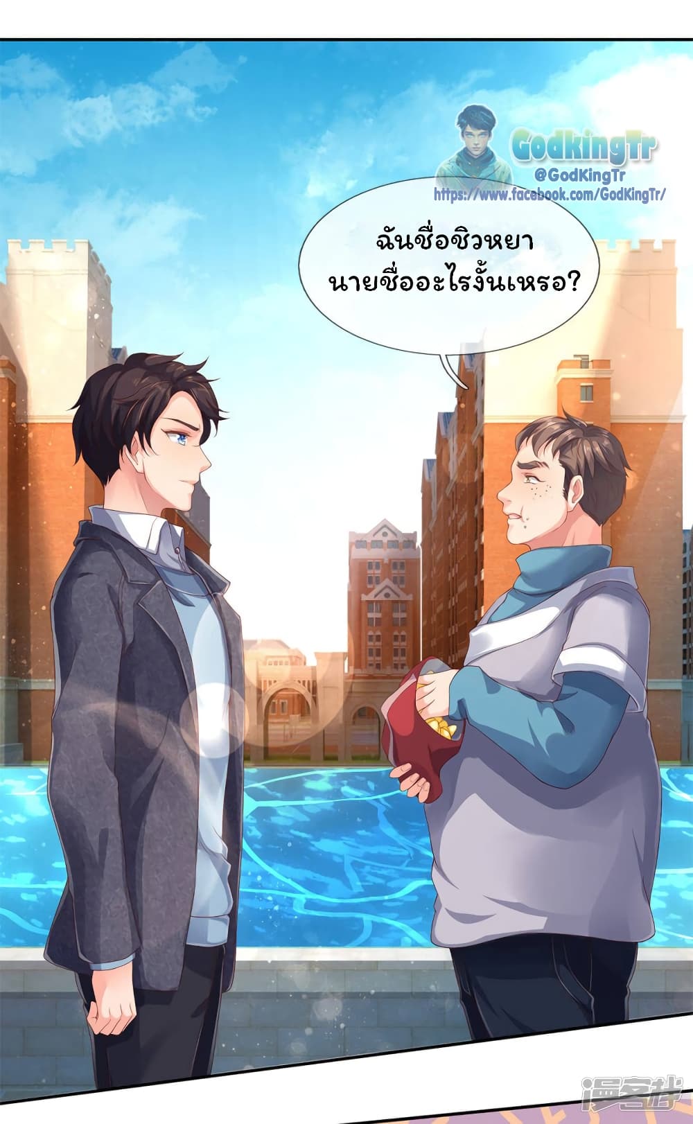 Eternal god King ตอนที่ 203 (15)