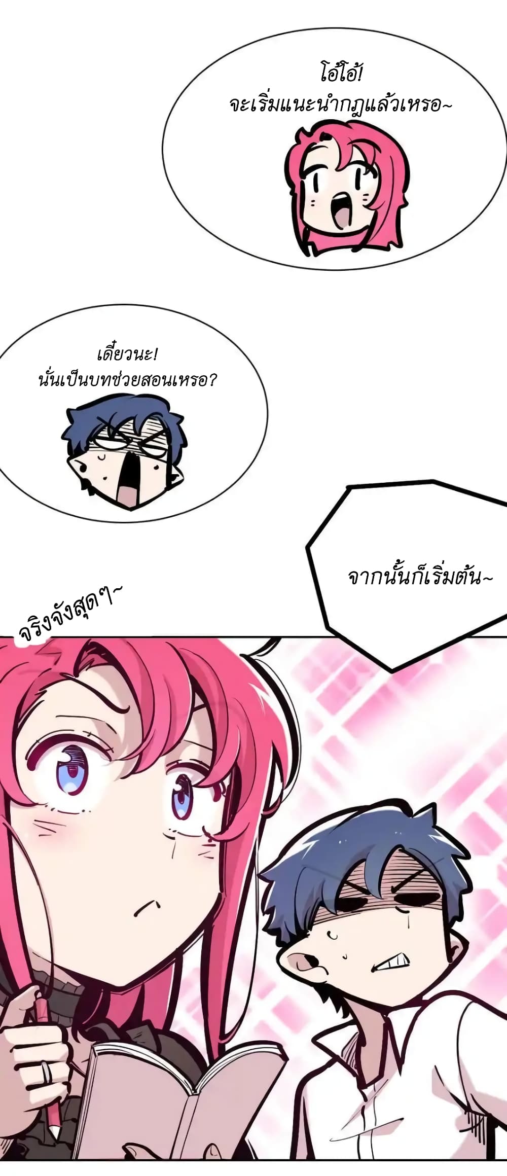 Demon X Angel, Can’t Get Along! ตอนที่ 108 (12)