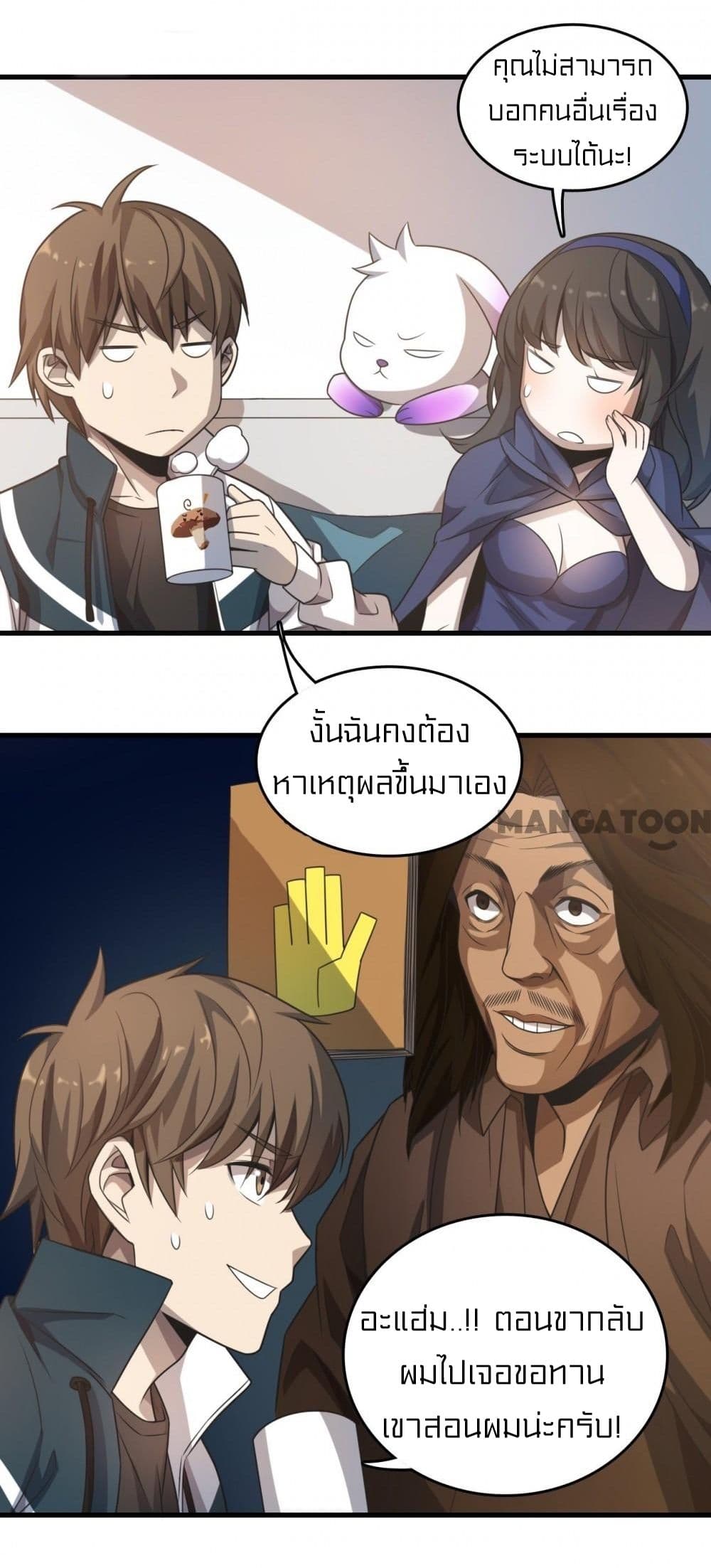 Rebirth of Legendary Doctor ตอนที่ 13 (20)