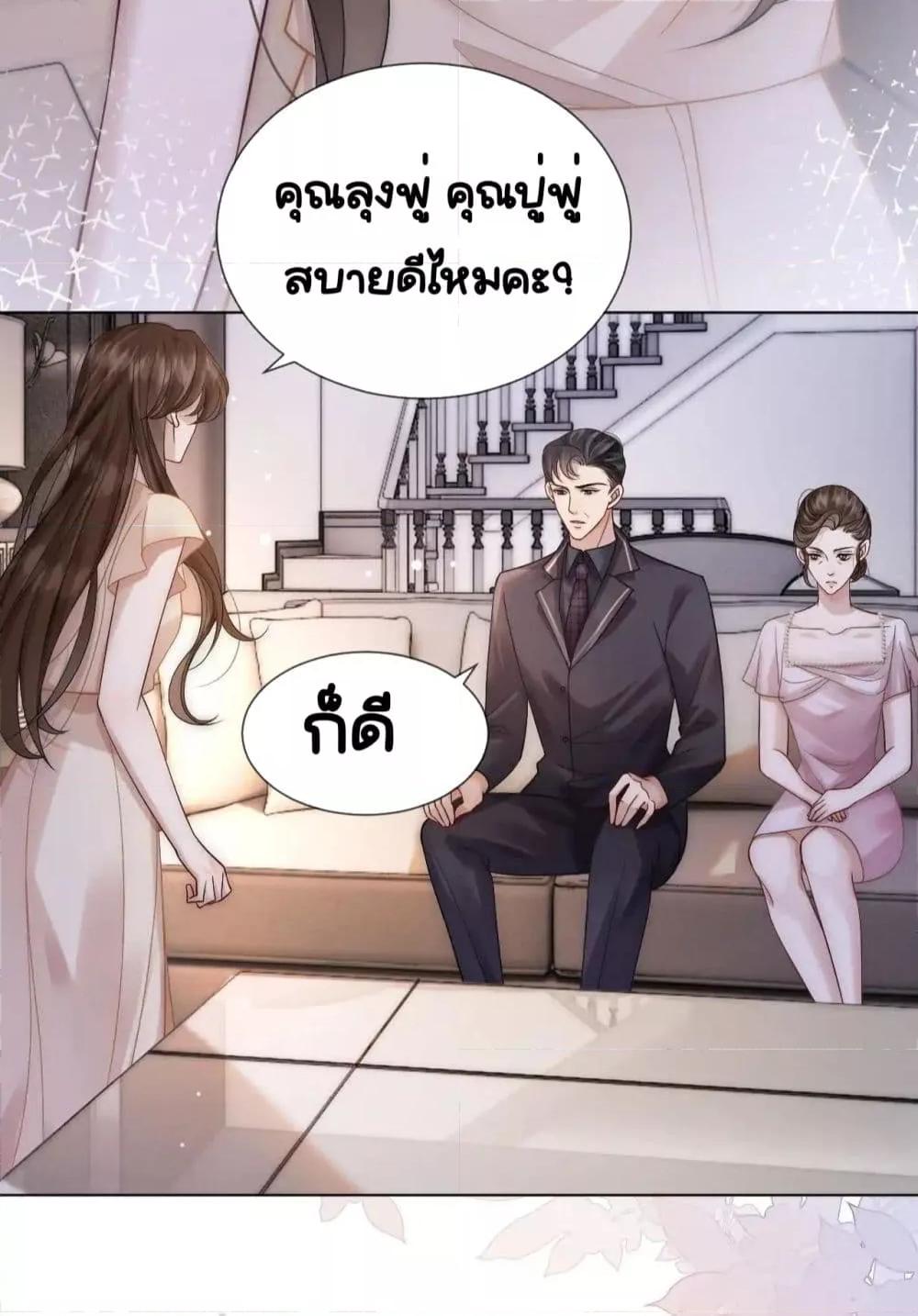 Married Overnight ตอนที่ 12 (4)