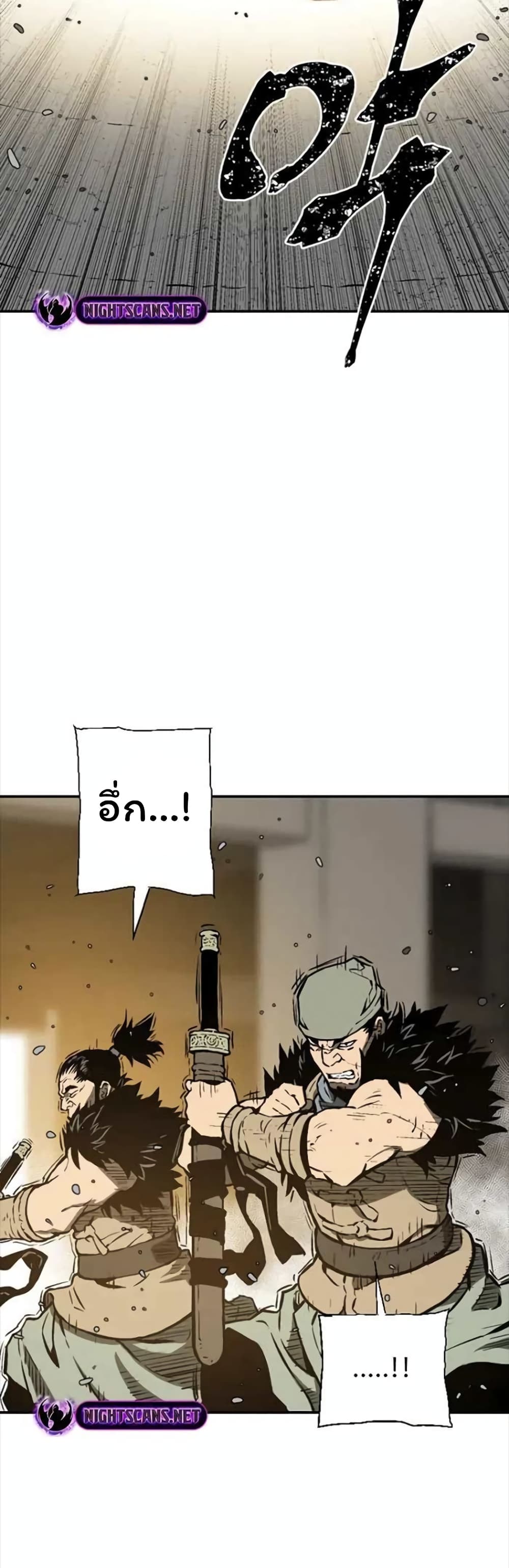 Tales of A Shinning Sword ตอนที่ 45 (46)