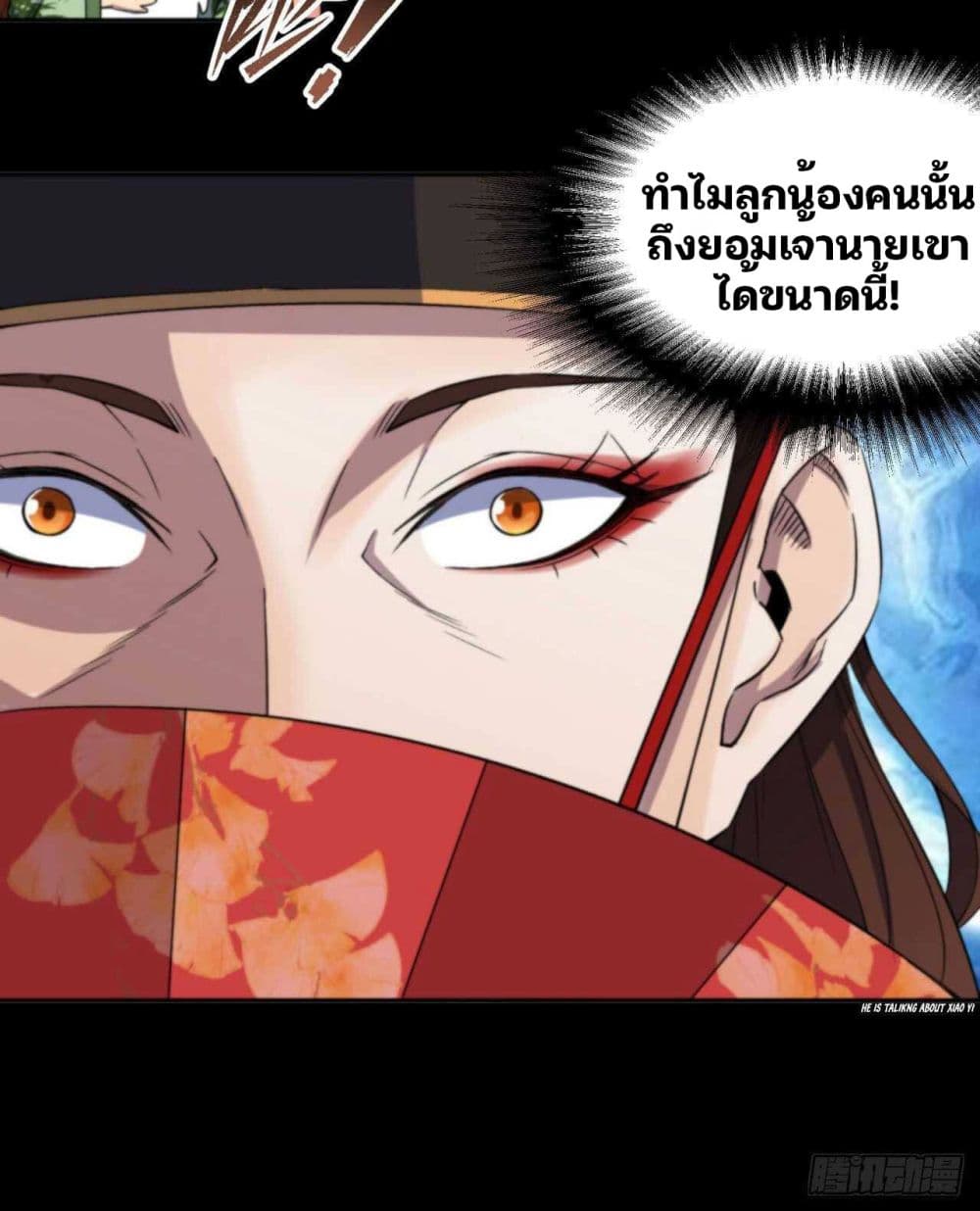 The Great Sage ตอนที่ 14 (30)