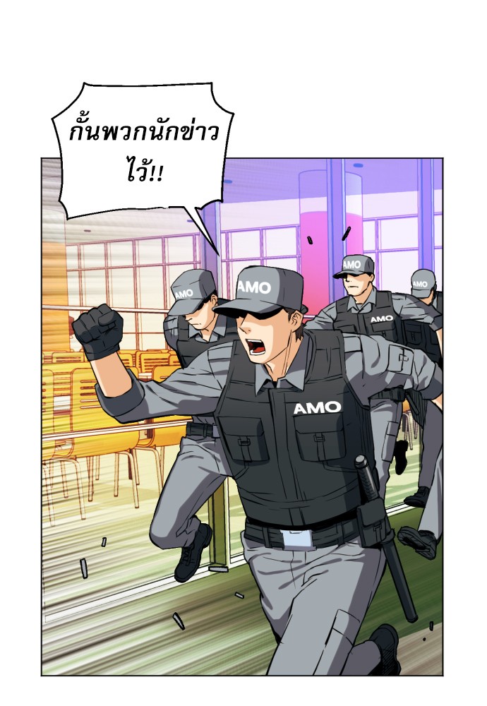 Seoul Station Druid ตอนที่17 (17)