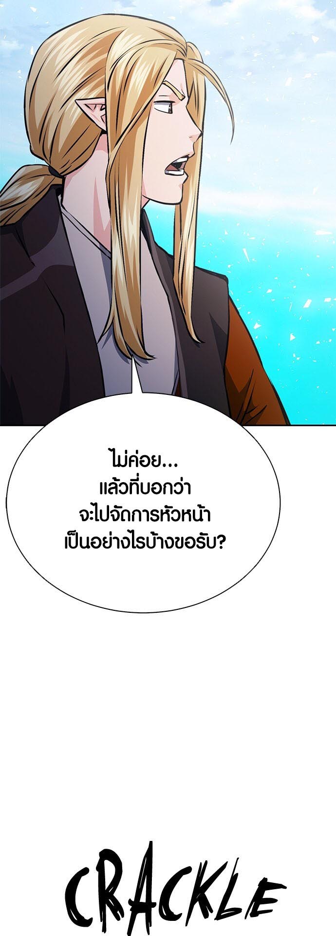 อ่านมันฮวา เรื่อง Seoul Station Druid 115 54