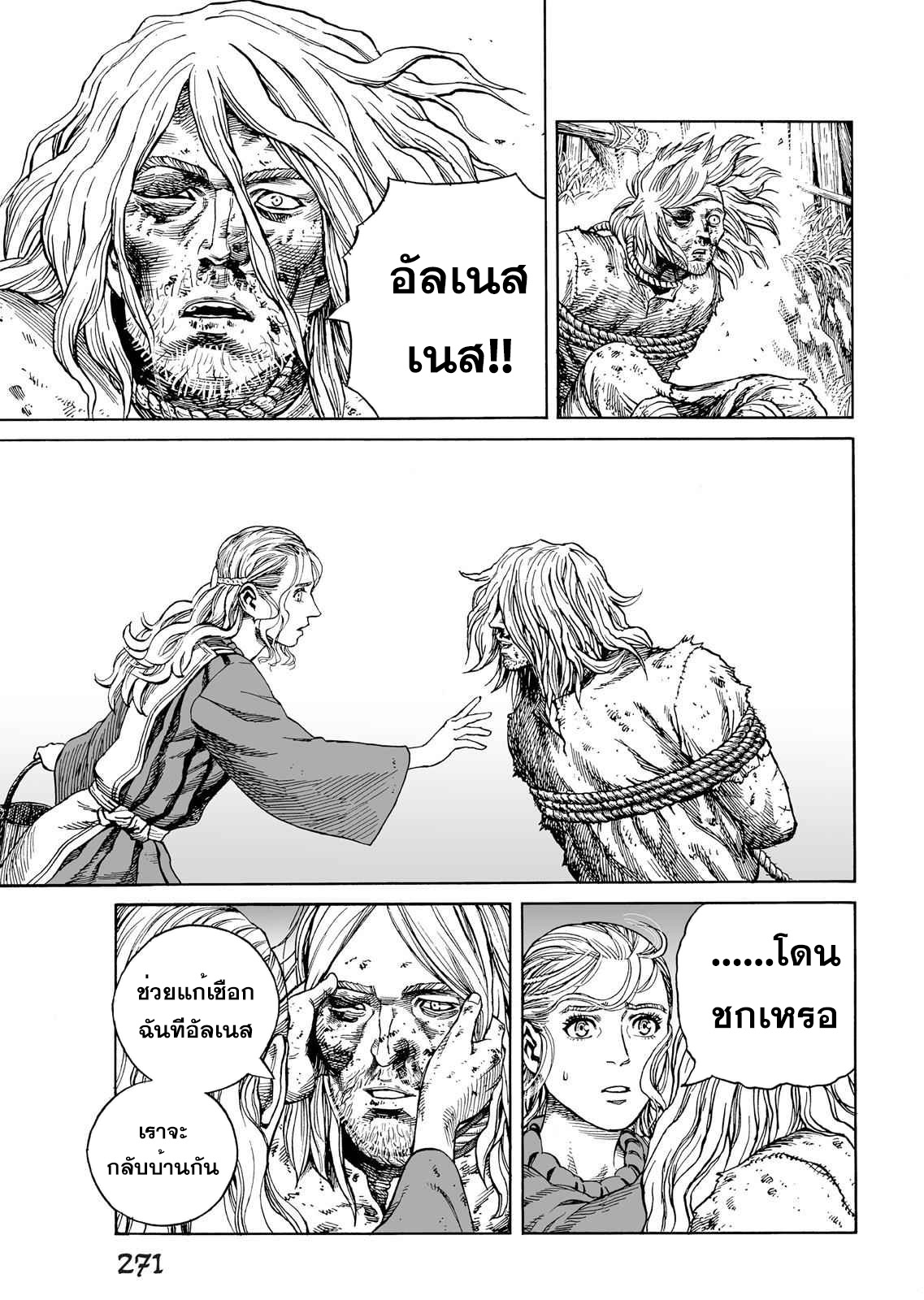 VINLAND SAGA 82 (9)