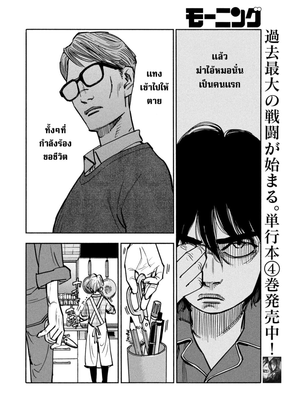 Heiwa no kuni no shimazaki e 52 04