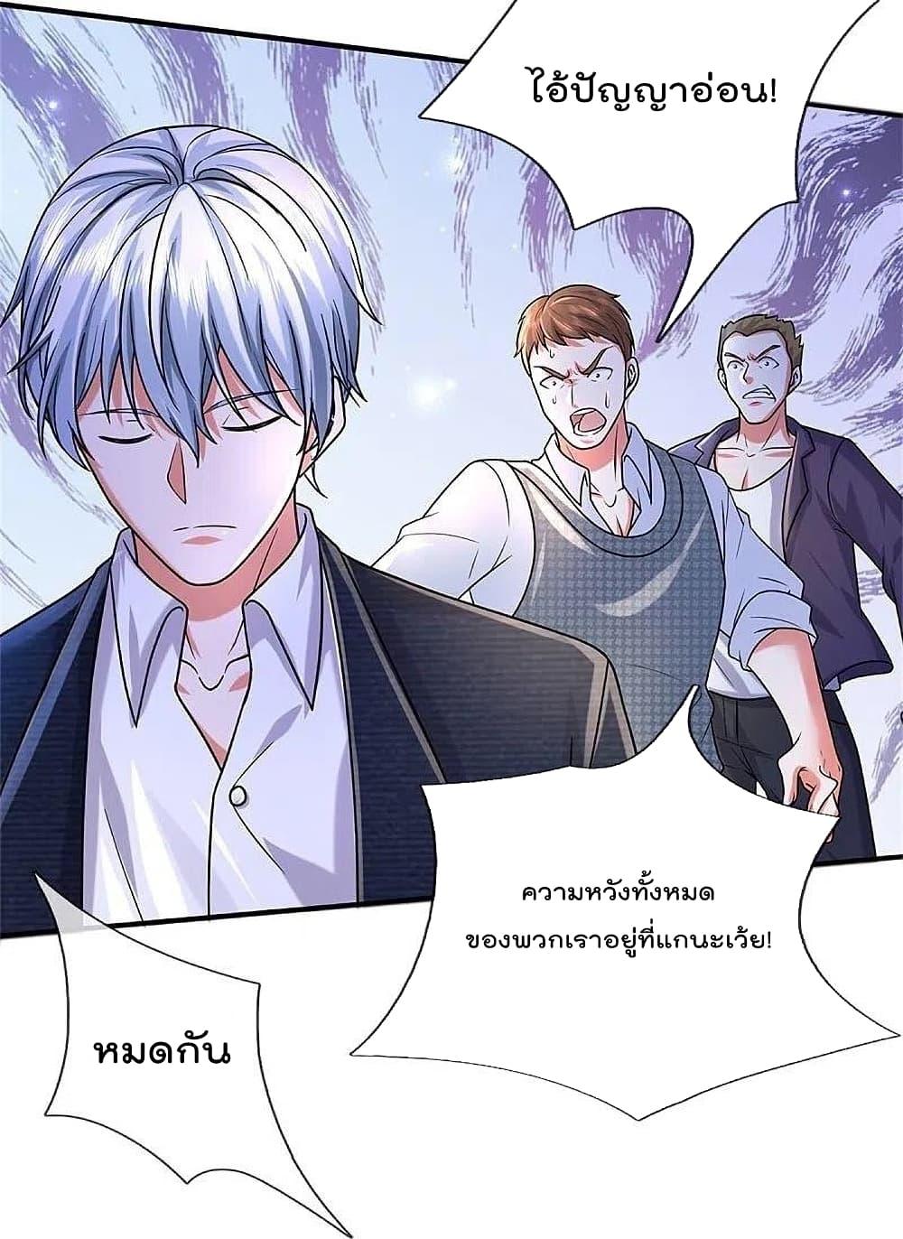 I’m The Great Immortal ข้านี่แหละ ราชันอมตะผู้ยิ่งใหญ่ ตอนที่ 463 (17)