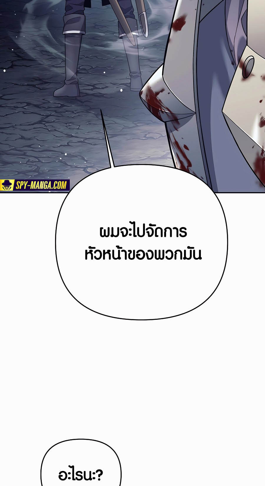 อ่านมันฮวา เรื่อง Doomed Character Of A Dark Fantasy World 4 65