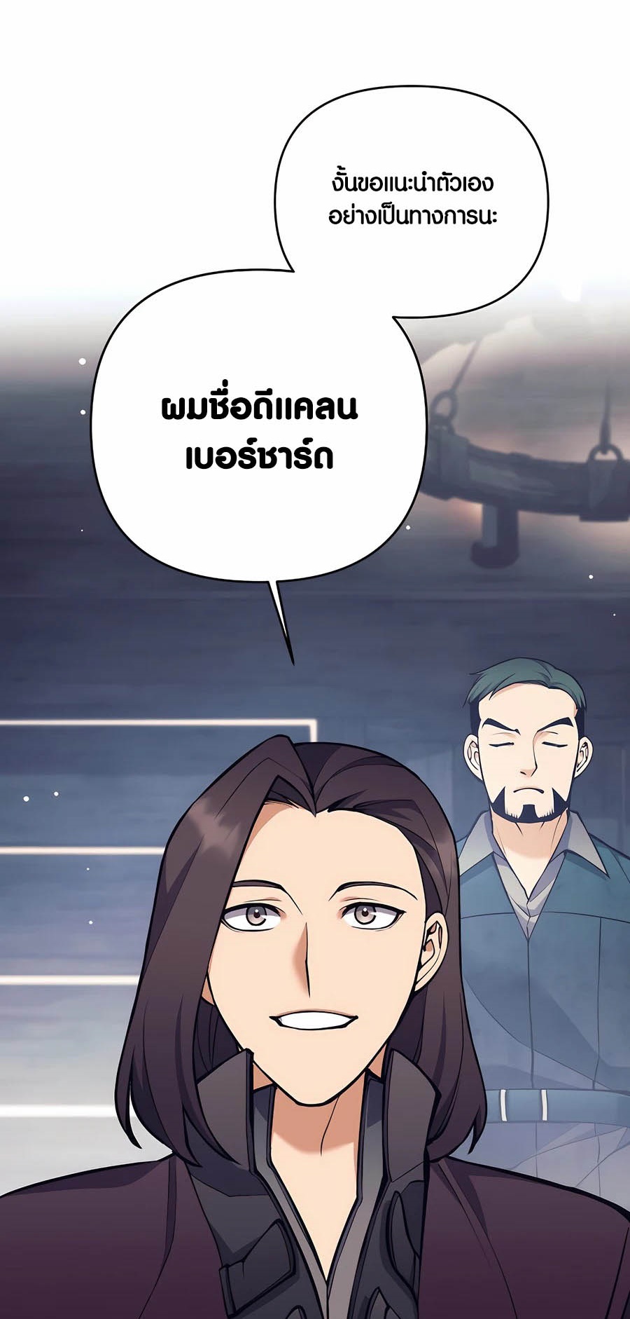 อ่านมันฮวา เรื่อง Doomed Character Of A Dark Fantasy World 26 39