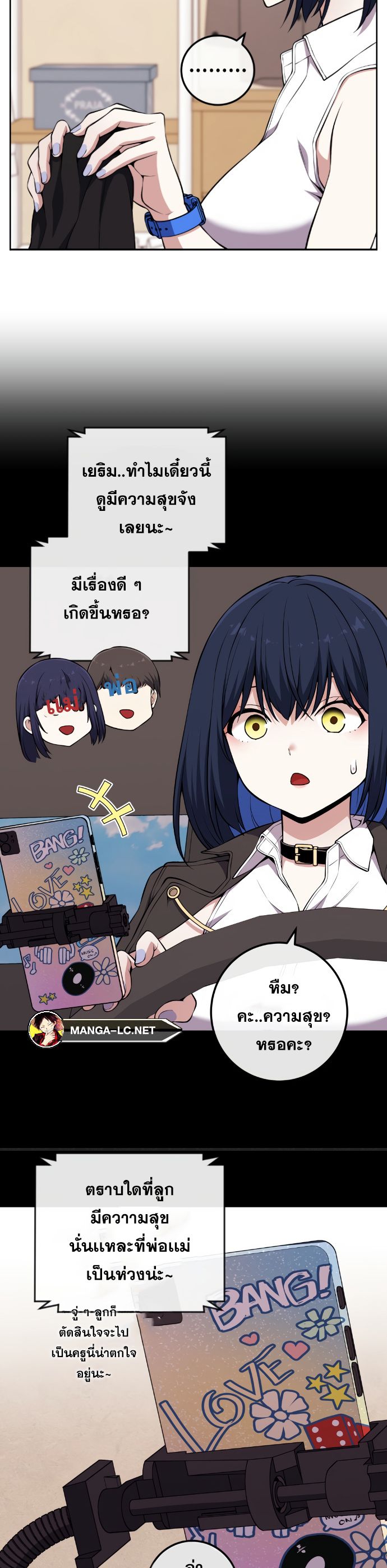 Webtoon Character Na Kang Lim ตอนที่ 135 (4)