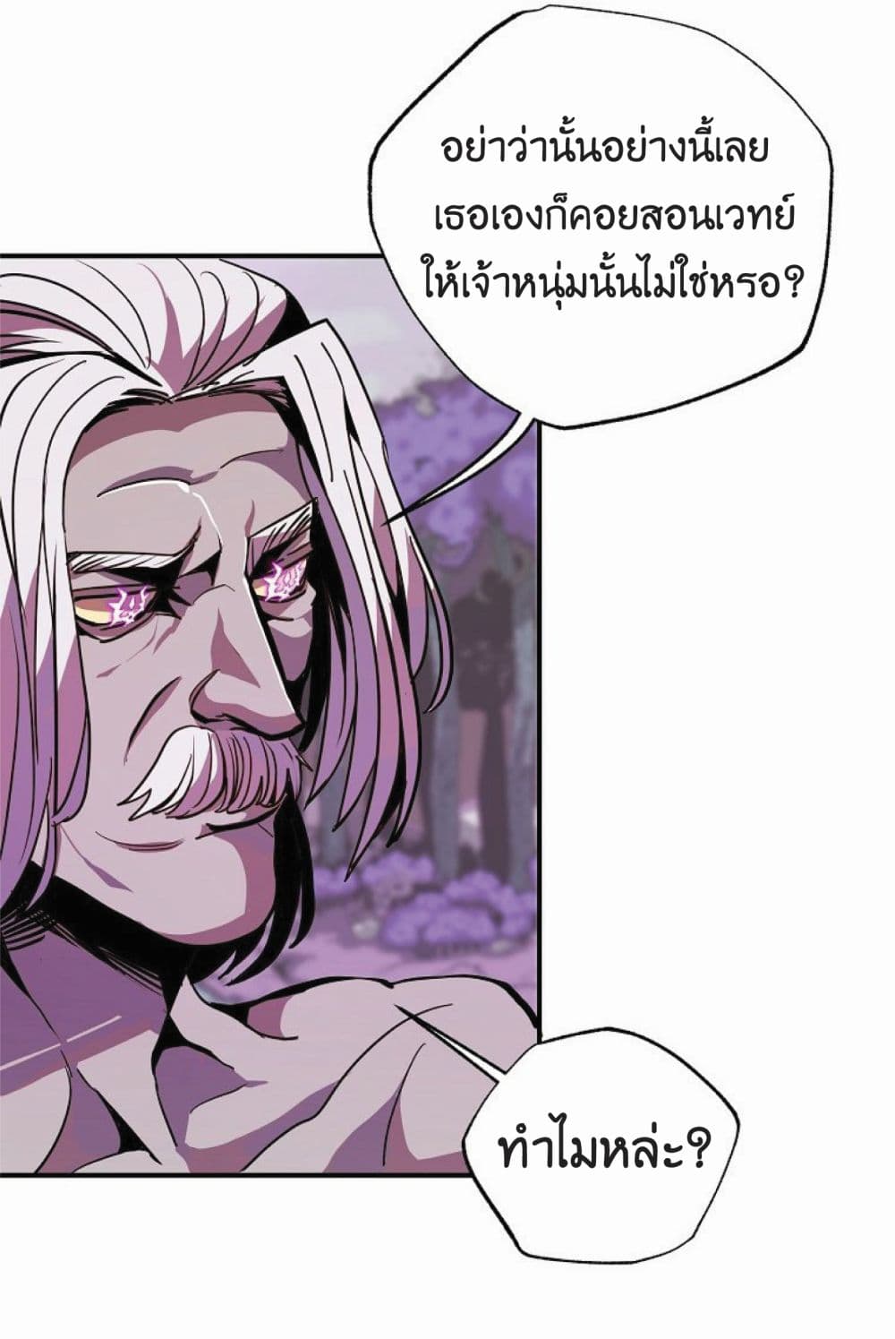 Worthless Regression ตอนที่ 14 (72)