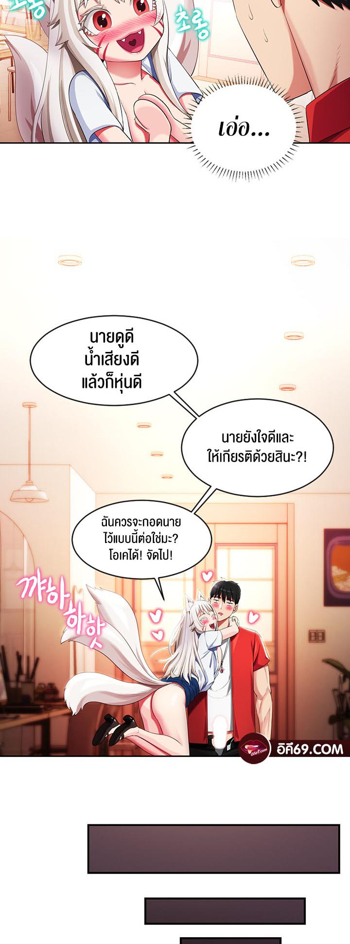 อ่านโดจิน เรื่อง Sorcery A Yokai Harem 6 33