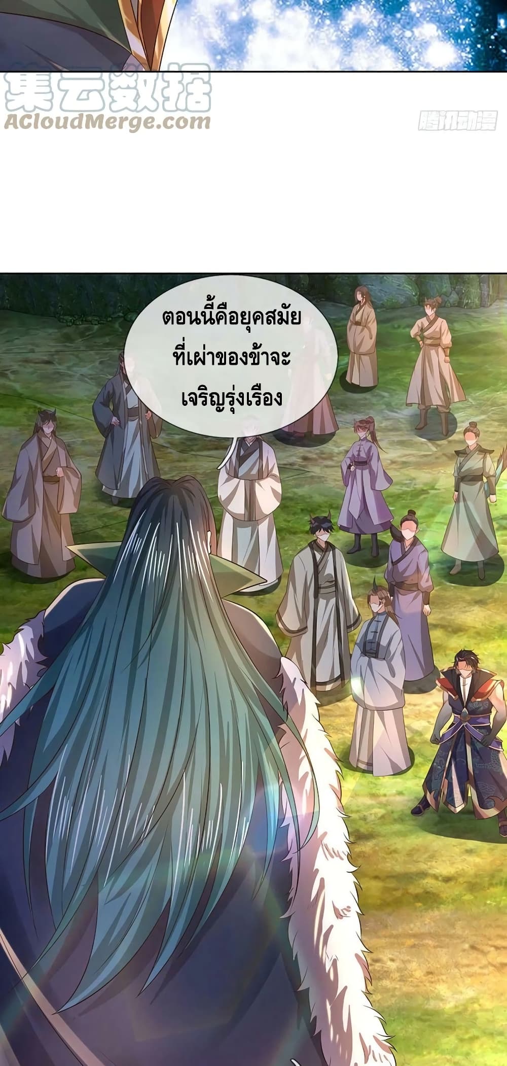 Opening to Supreme Dantian ตอนที่ 151 (39)