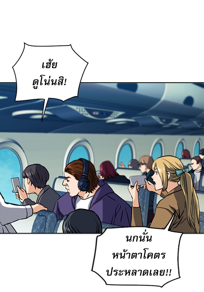 Seoul Station Druid ตอนที่33 (92)