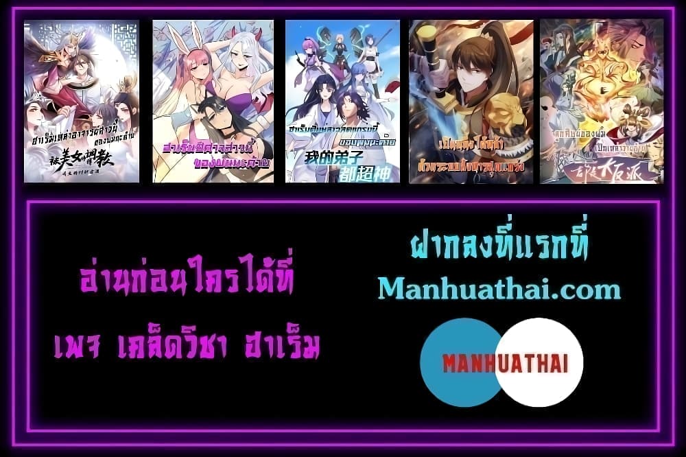 I Kill To Be God ตอนที่ 129 (42)